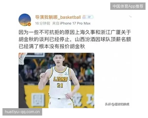 广厦男篮依旧强势，胡金秋内线支柱难以撼动